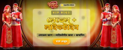 মোসবেট অ্যাপে বড় জয় পান